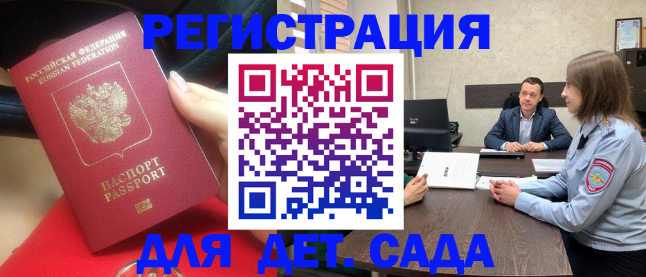 временная регистрация для всех в Вытегре