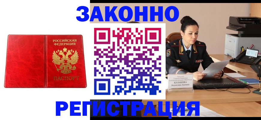 временная регистрация поиск в Вытегре